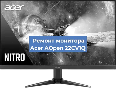 Замена конденсаторов на мониторе Acer AOpen 22CV1Q в Санкт-Петербурге